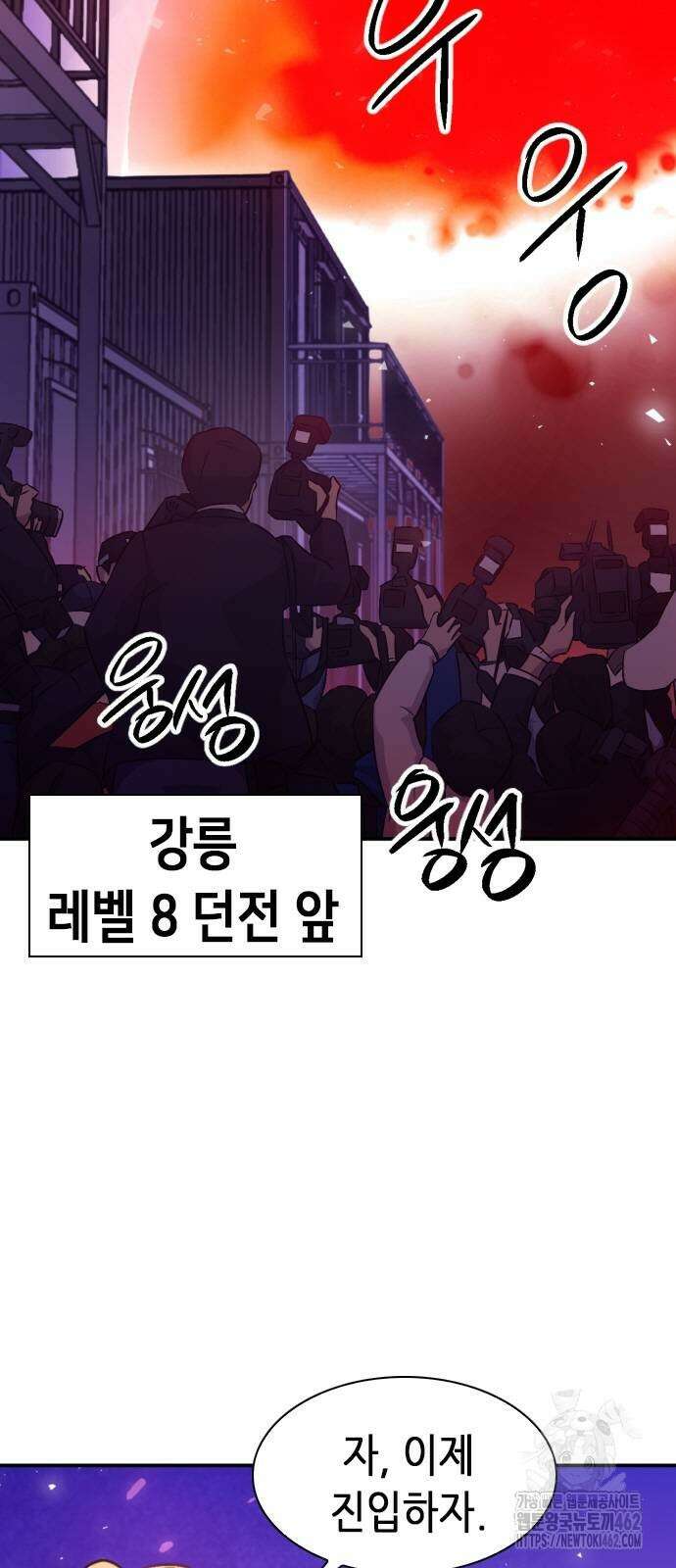 서울역 드루이드 165화 83