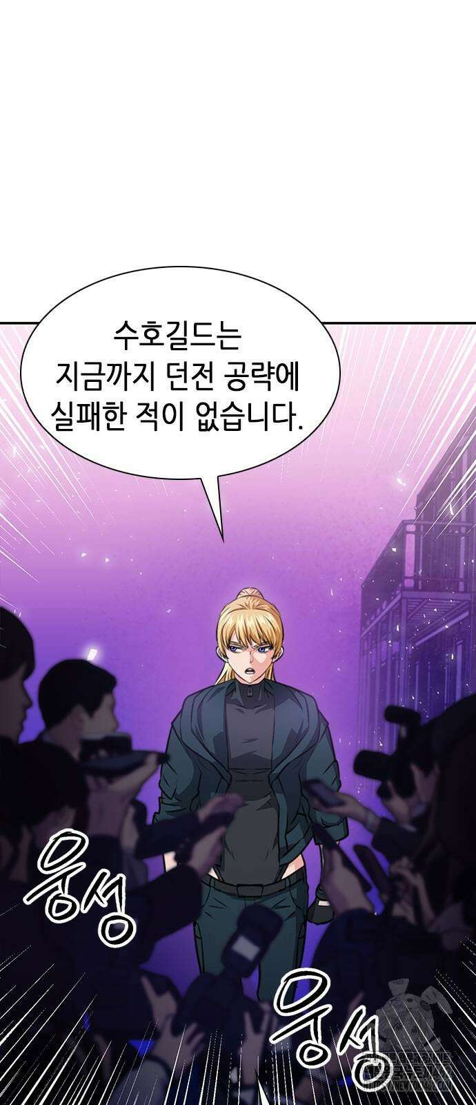 서울역 드루이드 165화 87