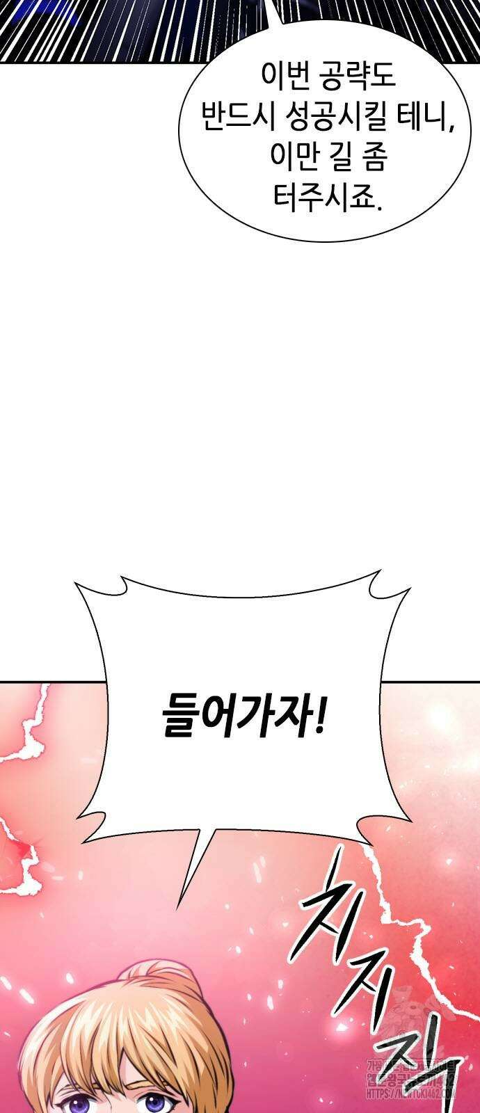 서울역 드루이드 165화 88