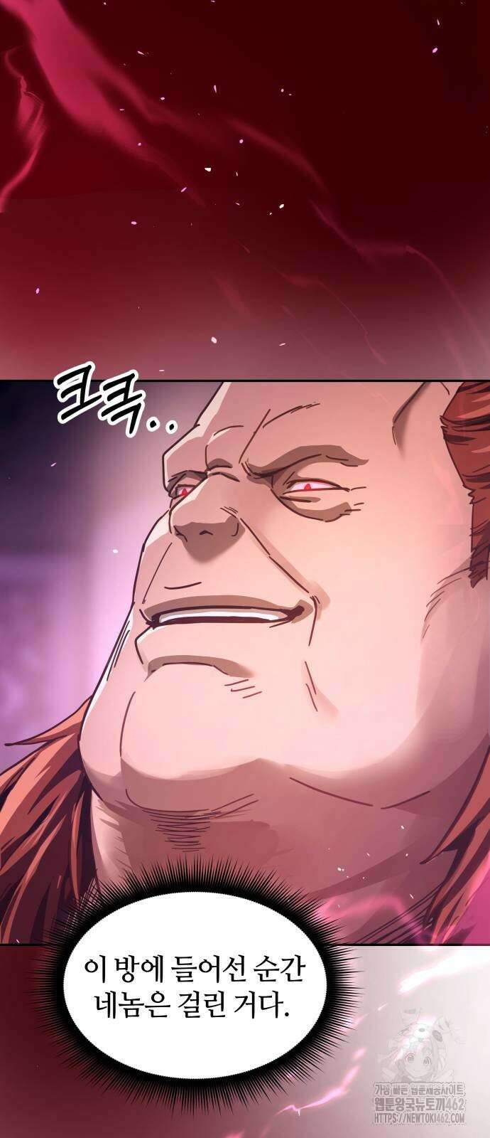 절대군림 4화 6