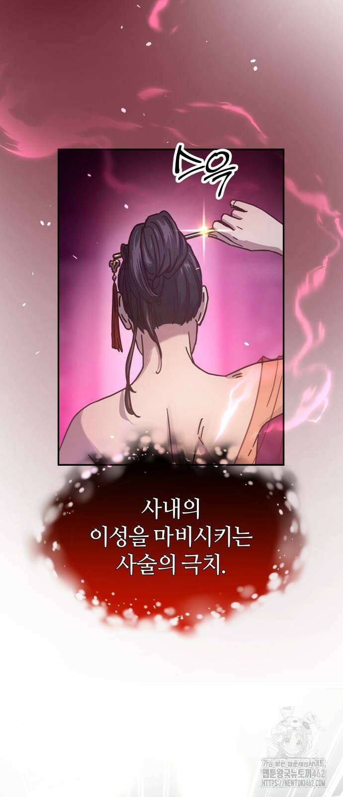 절대군림 4화 7