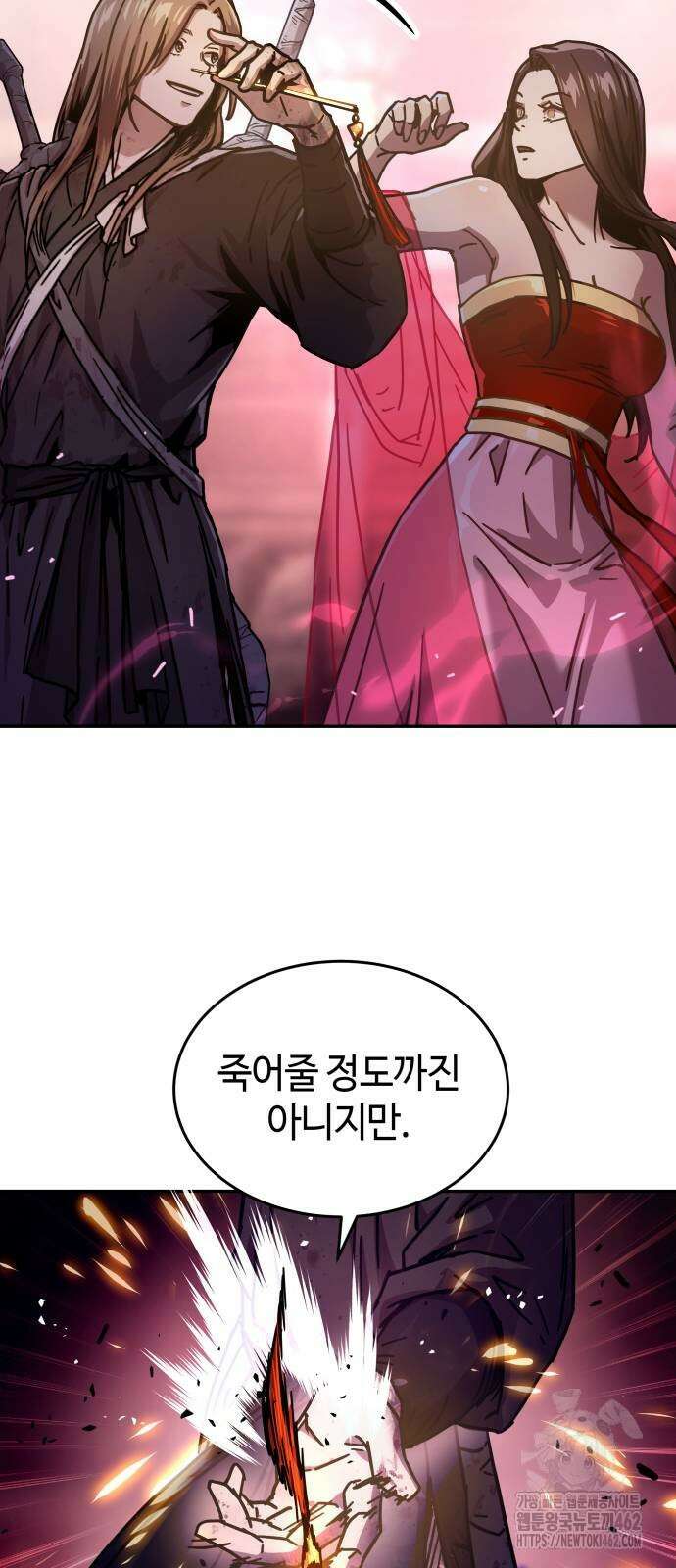 절대군림 4화 10