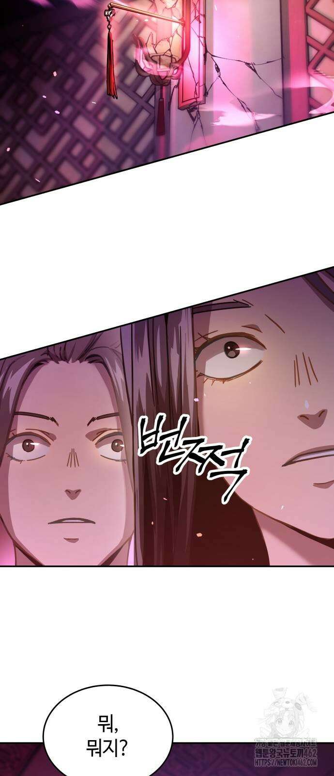 절대군림 4화 13