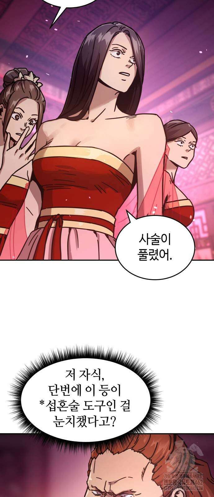 절대군림 4화 14