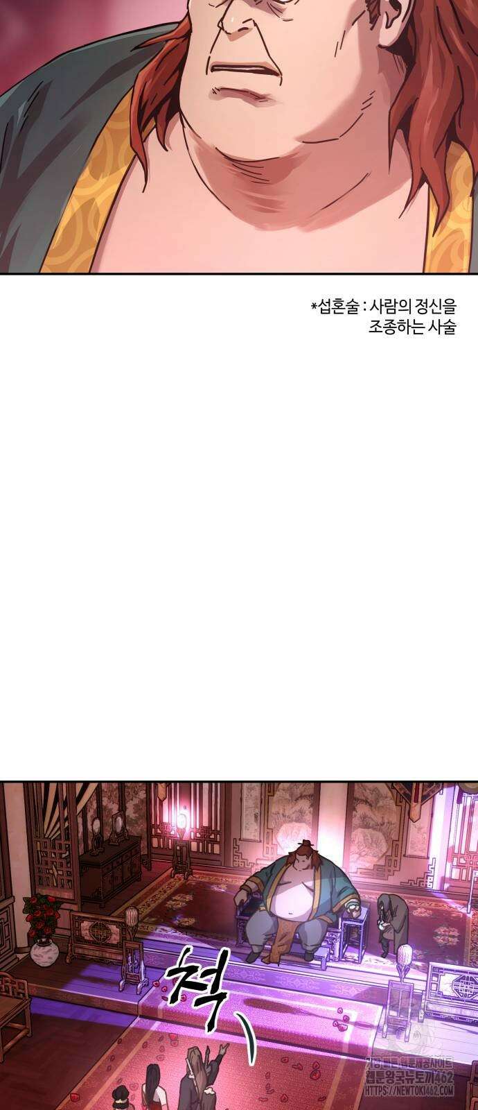 절대군림 4화 15