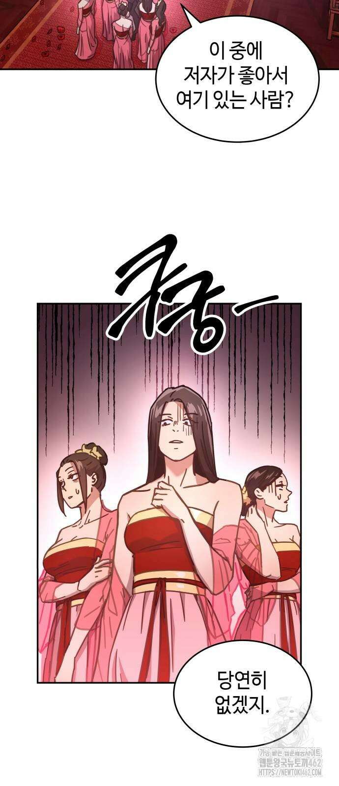 절대군림 4화 16