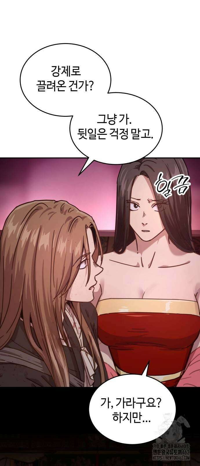 절대군림 4화 17
