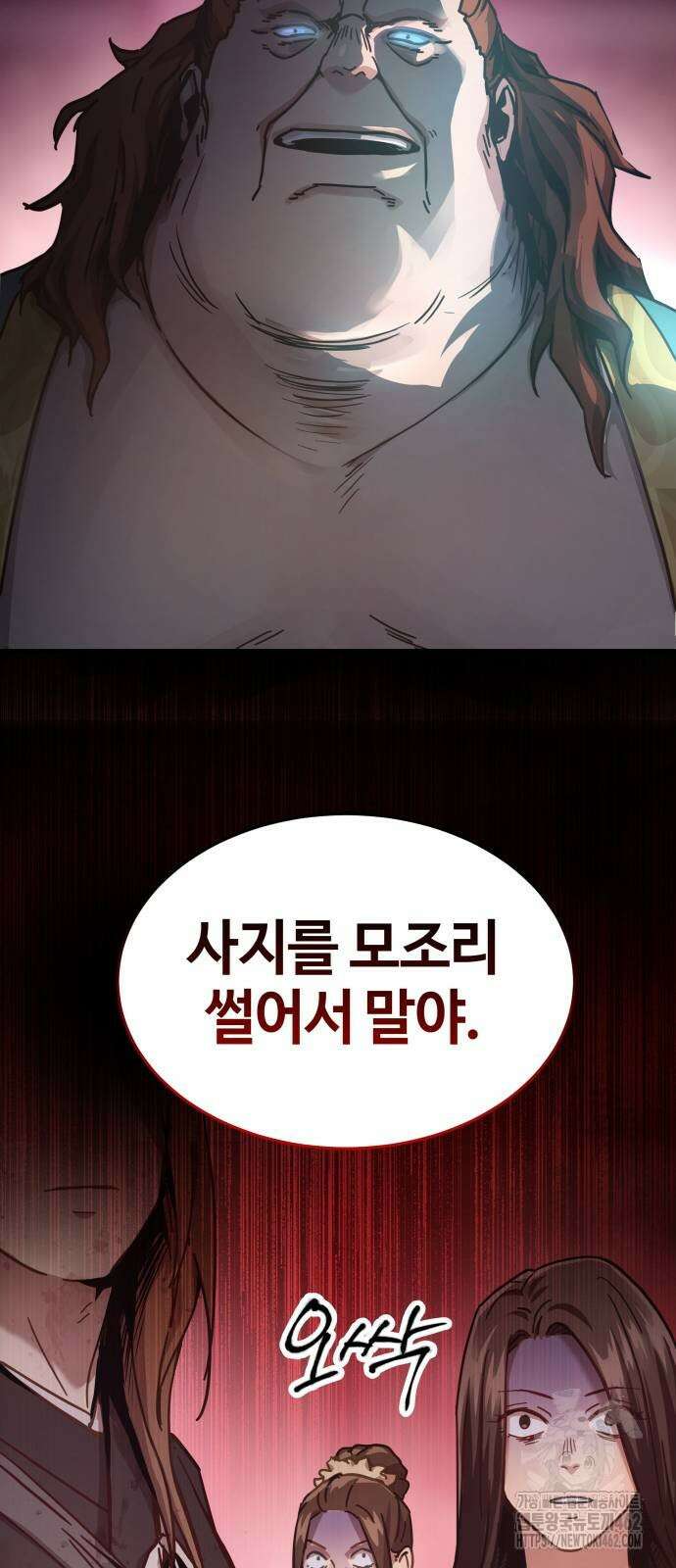 절대군림 4화 22