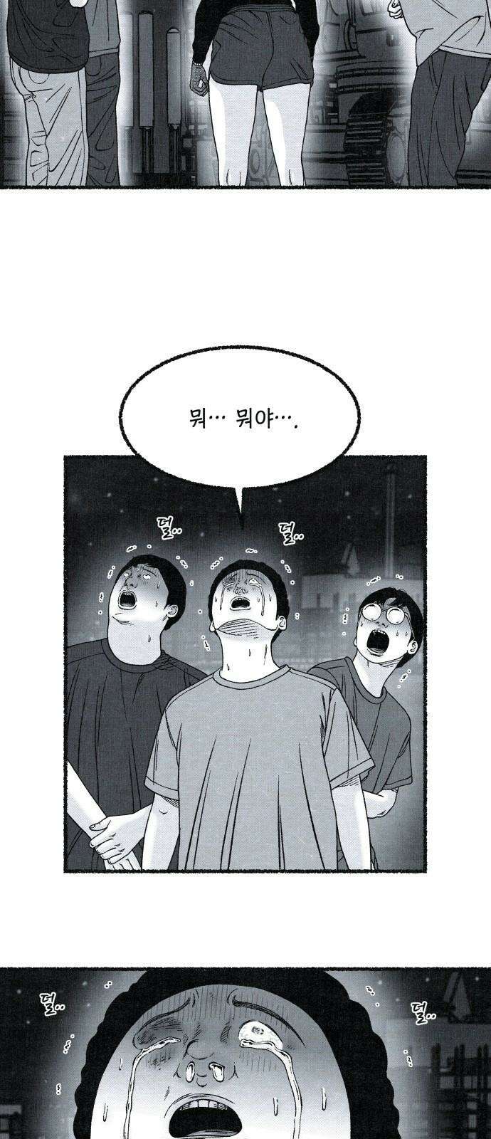 벌집 32화 4