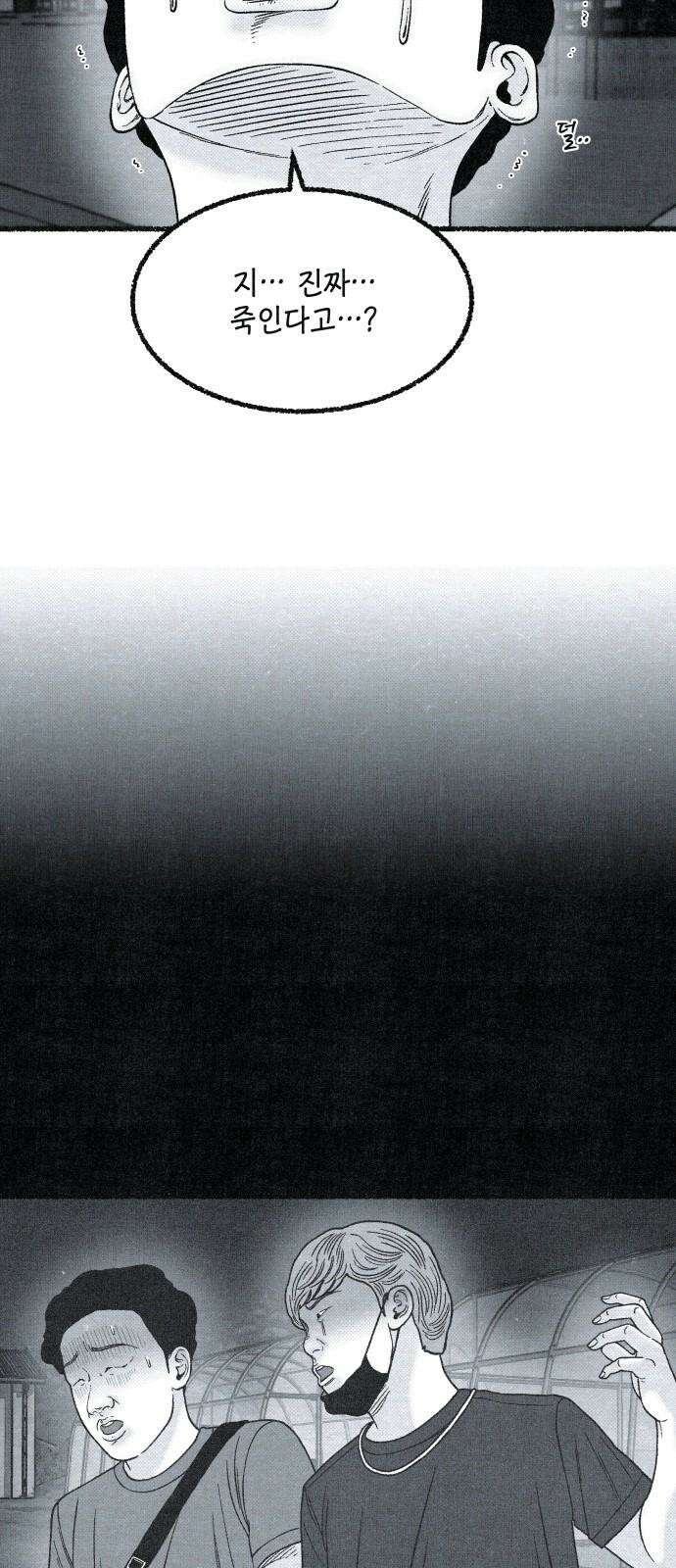벌집 32화 5