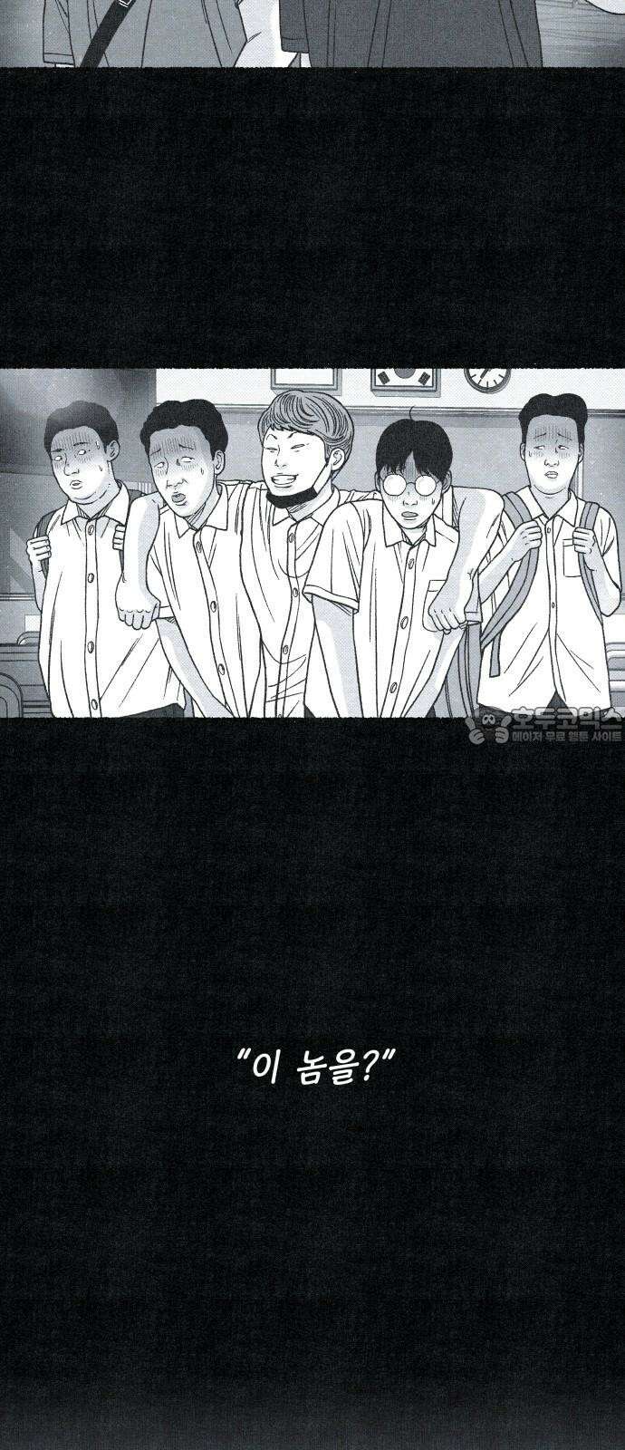 벌집 32화 6