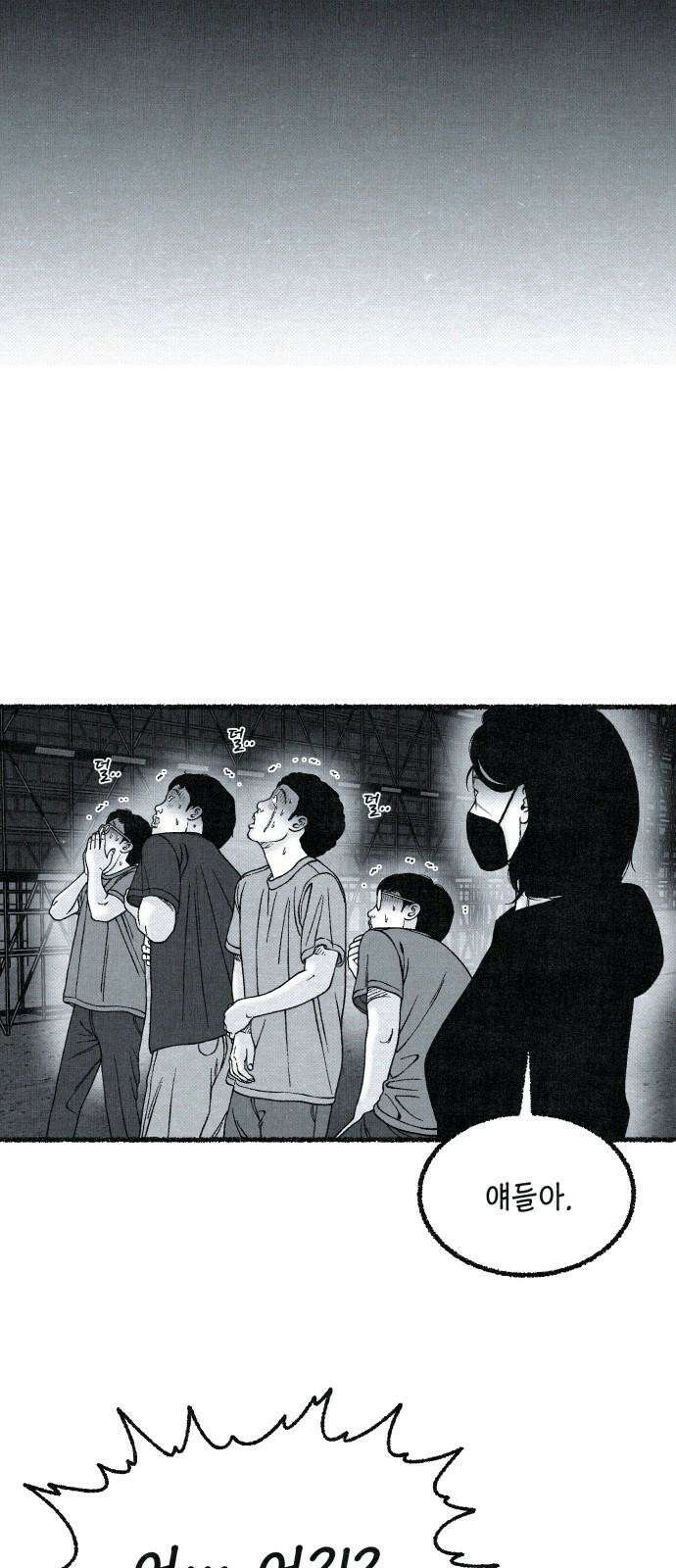 벌집 32화 7