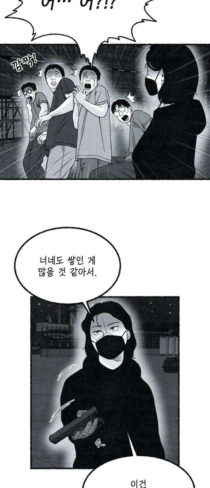 벌집 32화 8