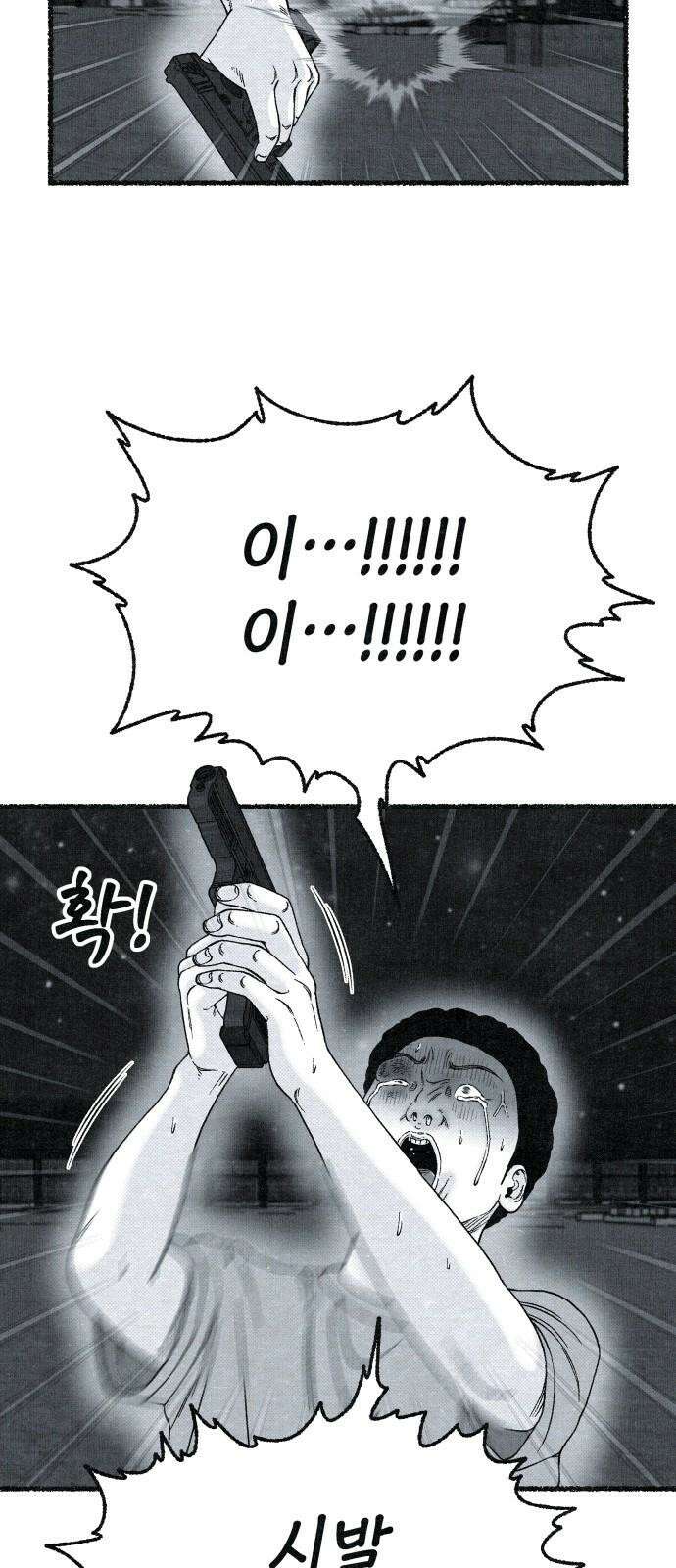 벌집 32화 13