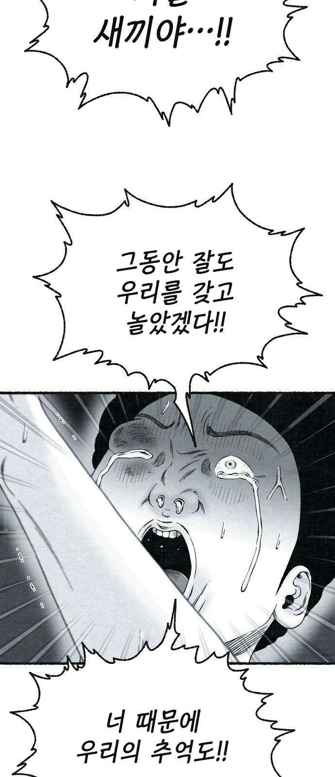벌집 32화 14