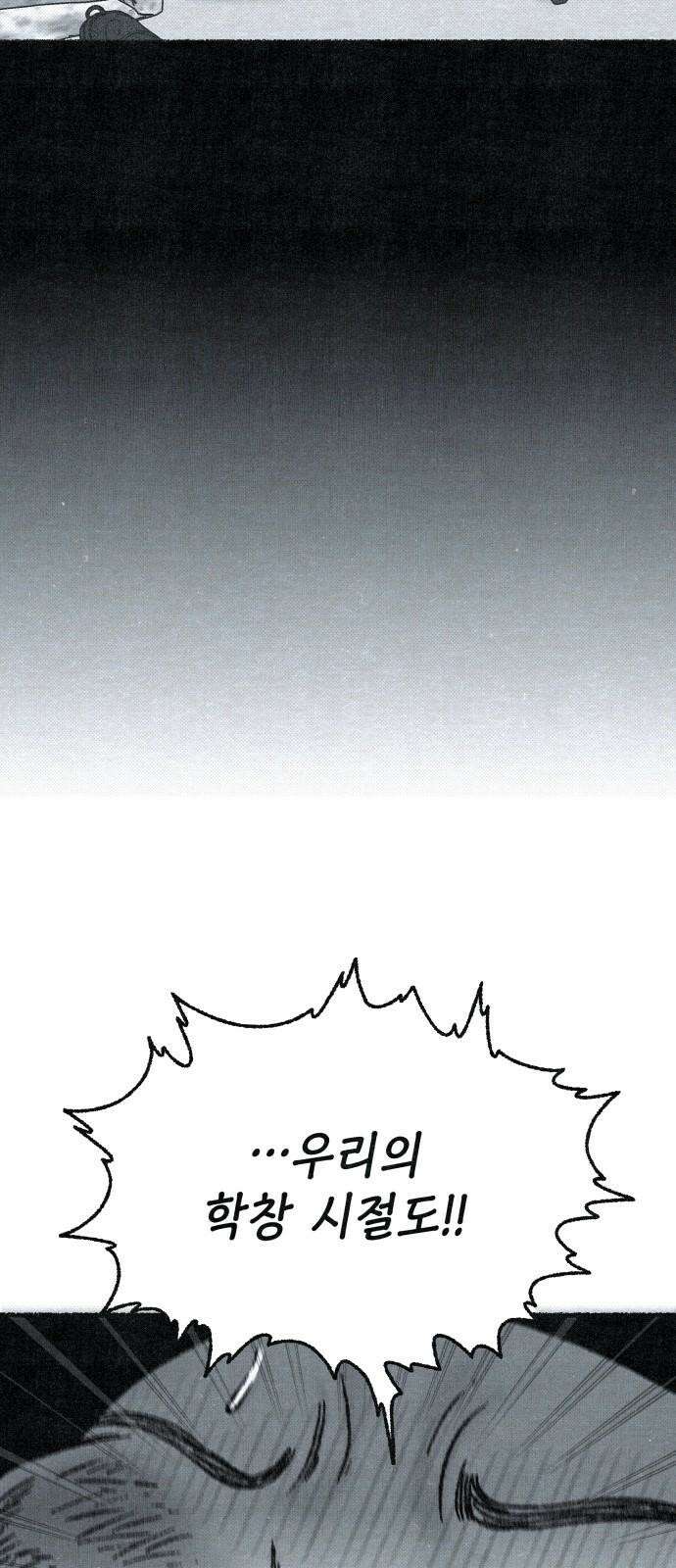 벌집 32화 16