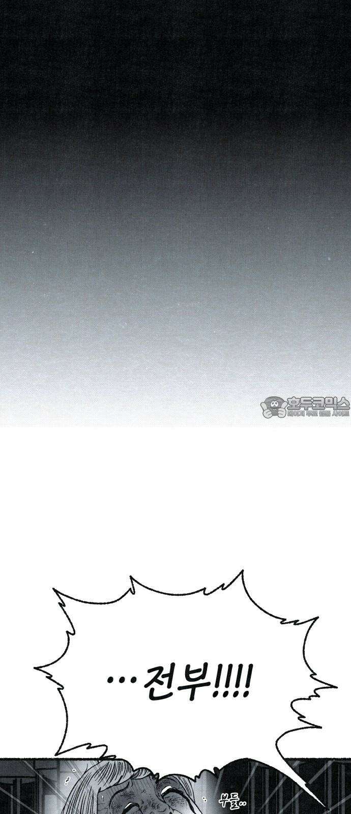 벌집 32화 18