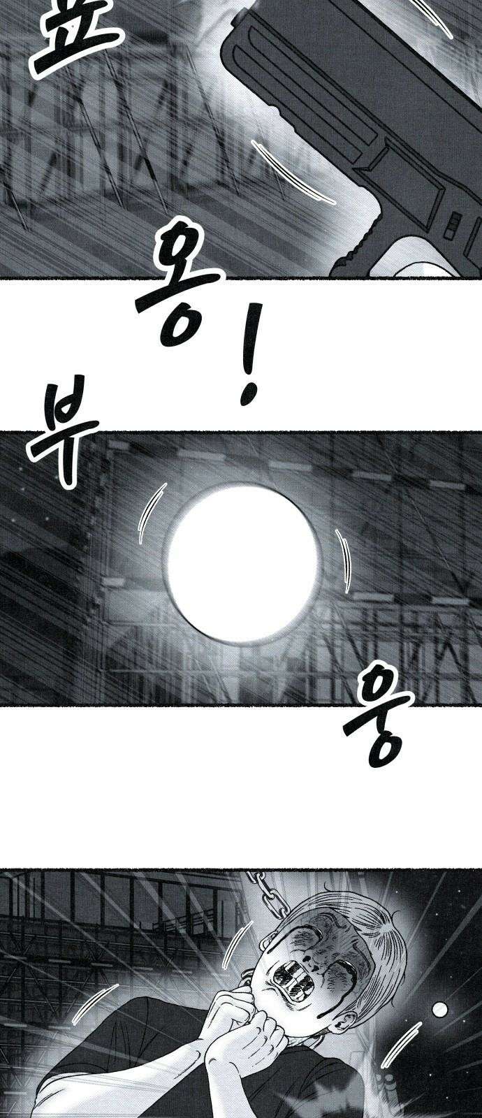 벌집 32화 20