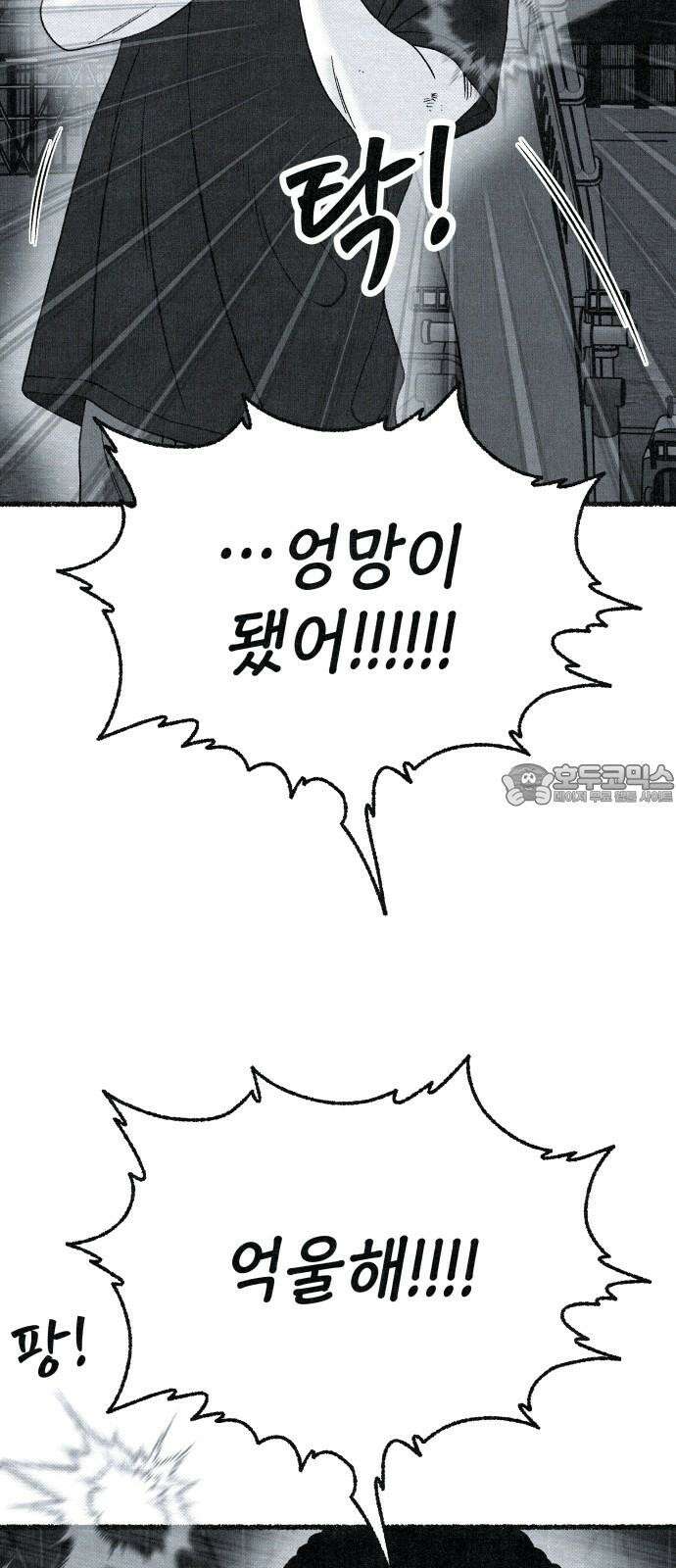 벌집 32화 21