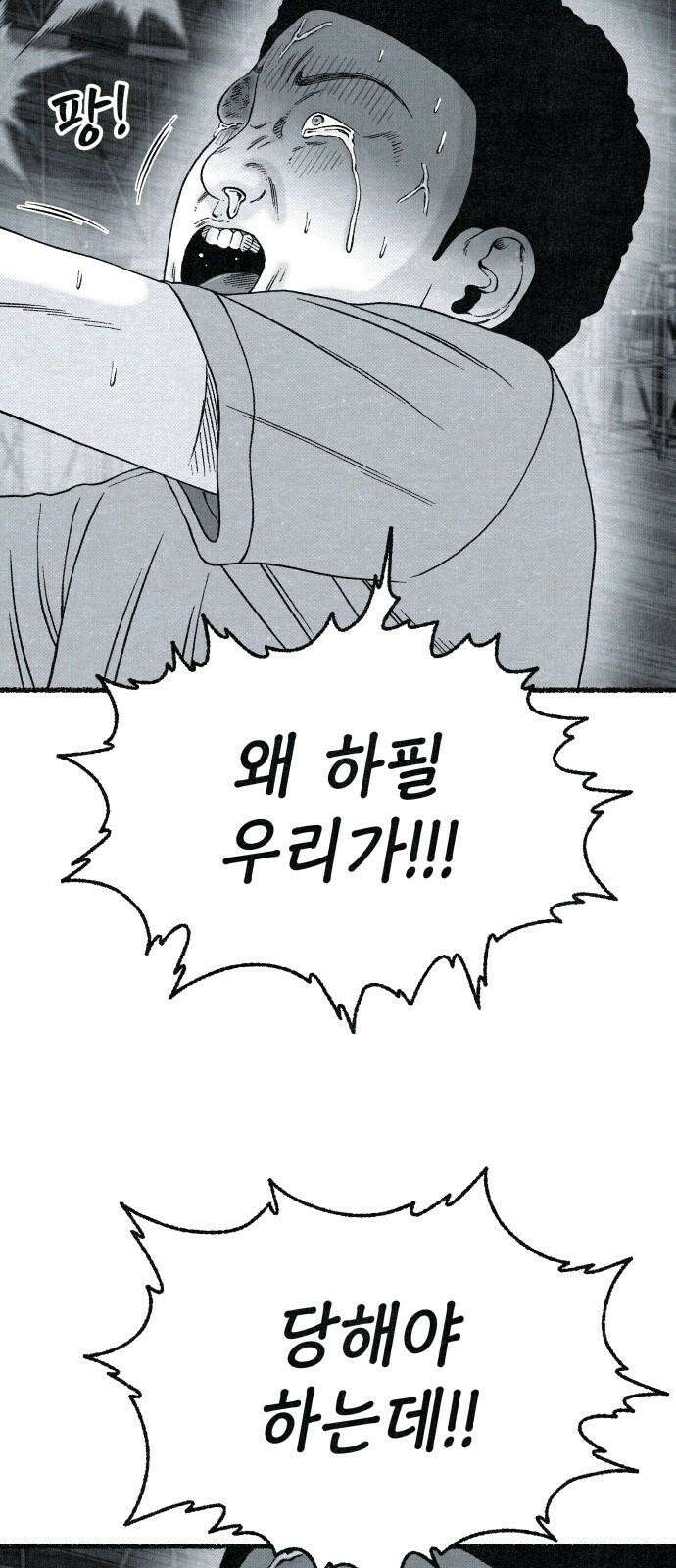 벌집 32화 22