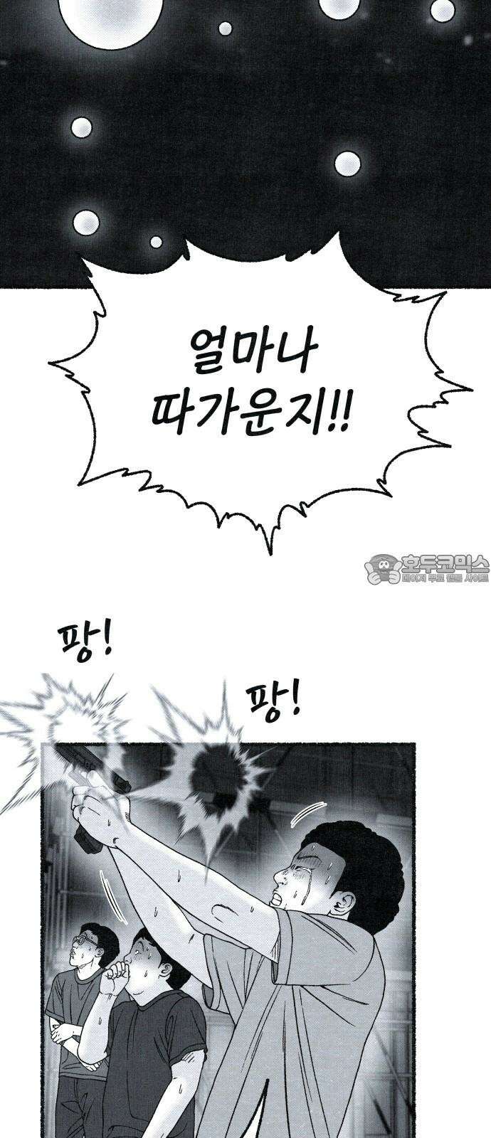 벌집 32화 24