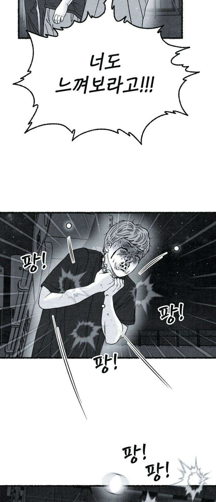 벌집 32화 25