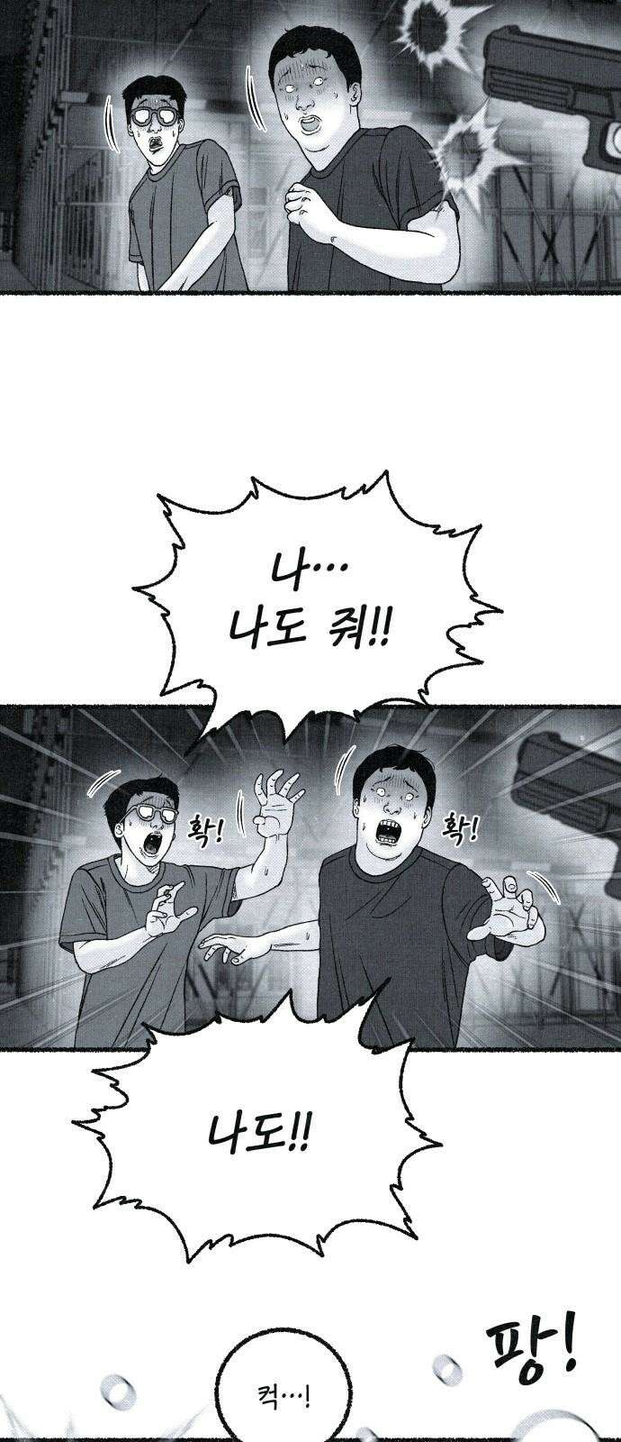 벌집 32화 26