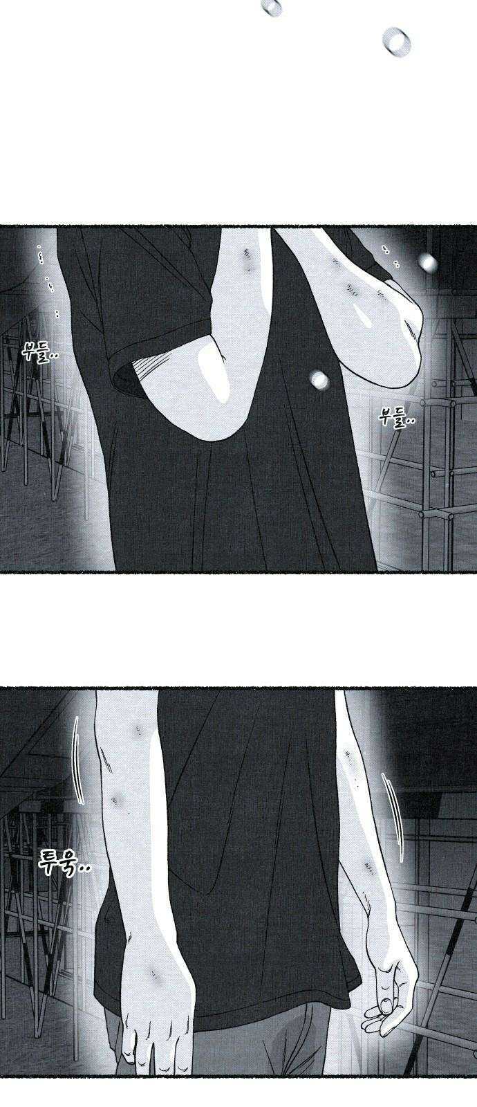 벌집 32화 28