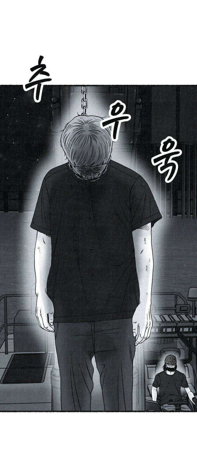 벌집 32화 29