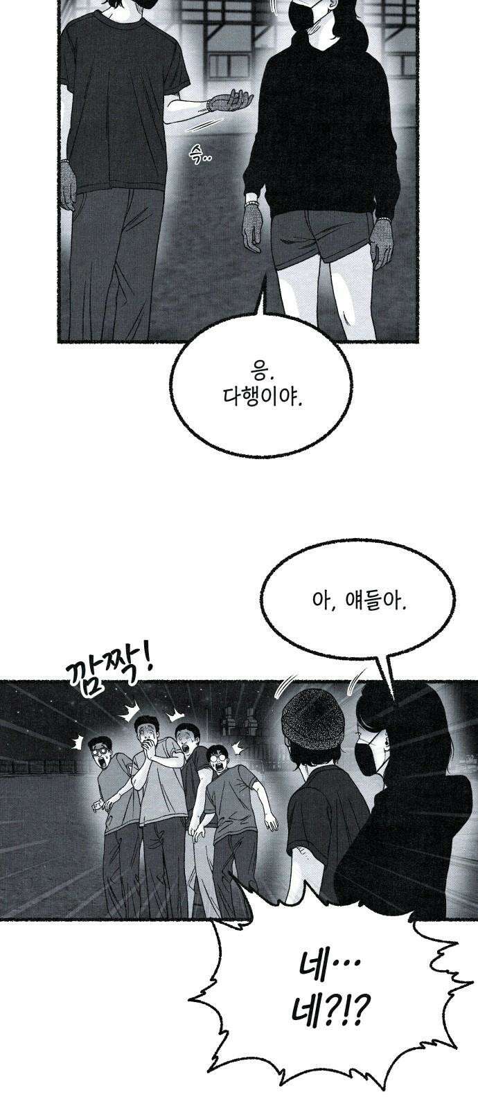 벌집 32화 35