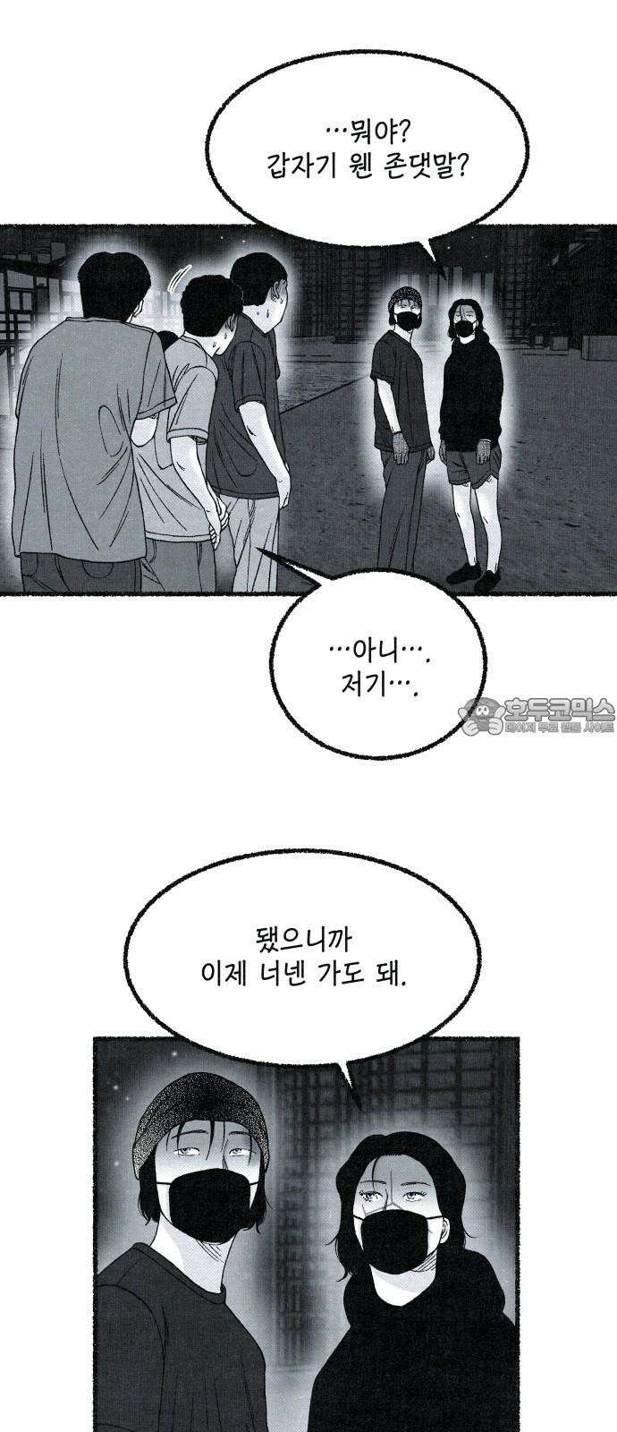 벌집 32화 36