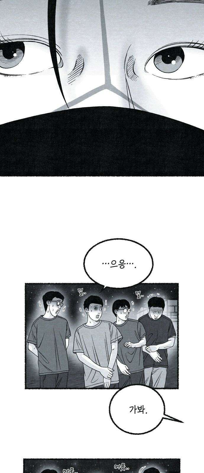 벌집 32화 40