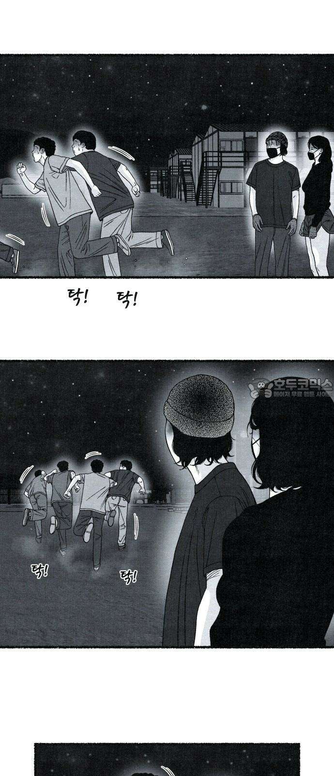 벌집 32화 42