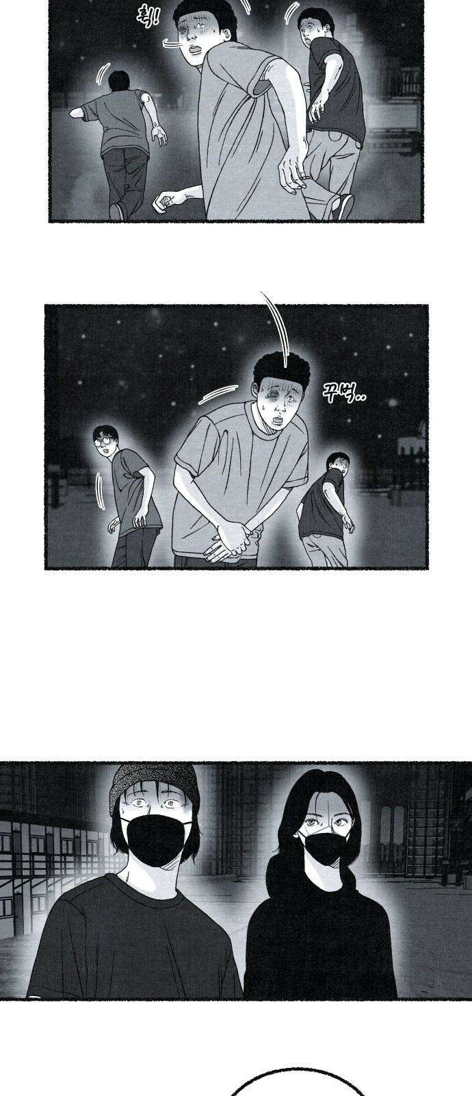 벌집 32화 43