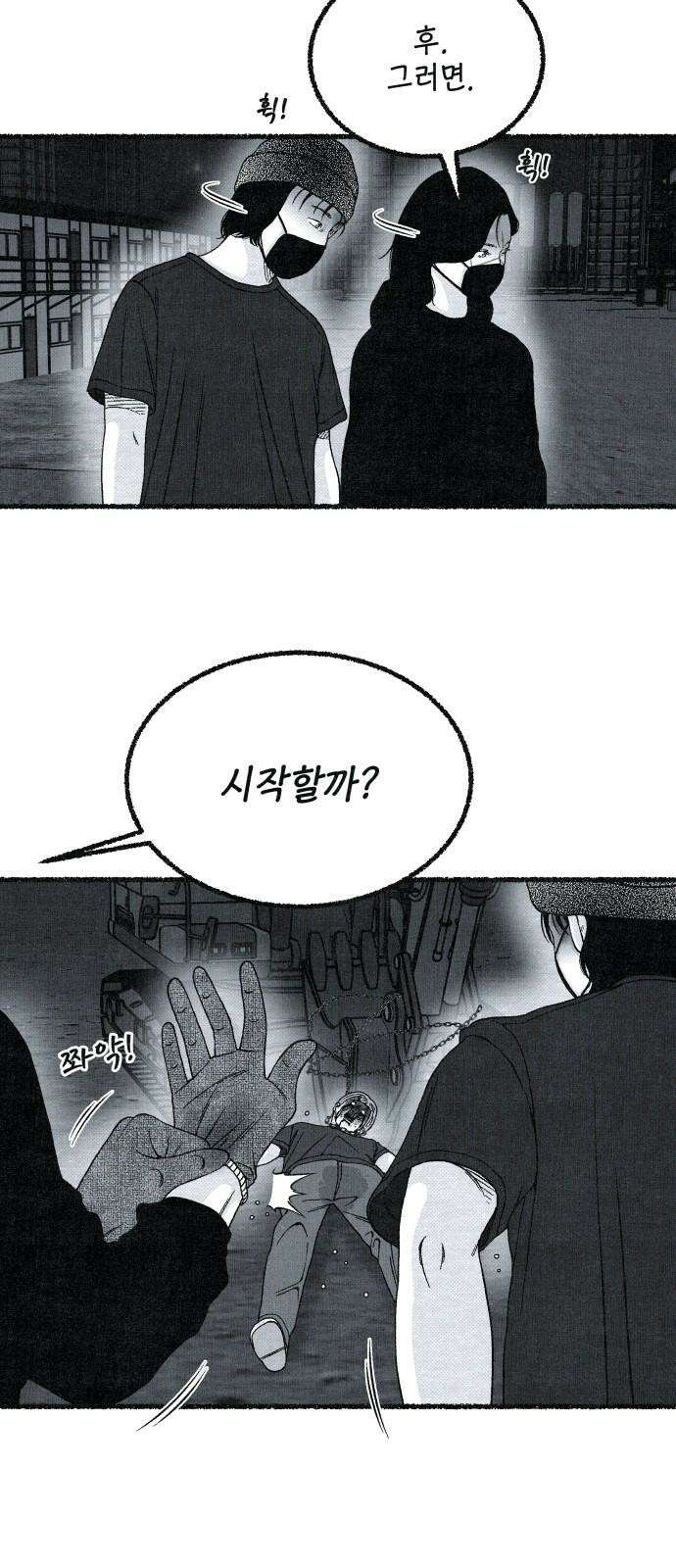 벌집 32화 44