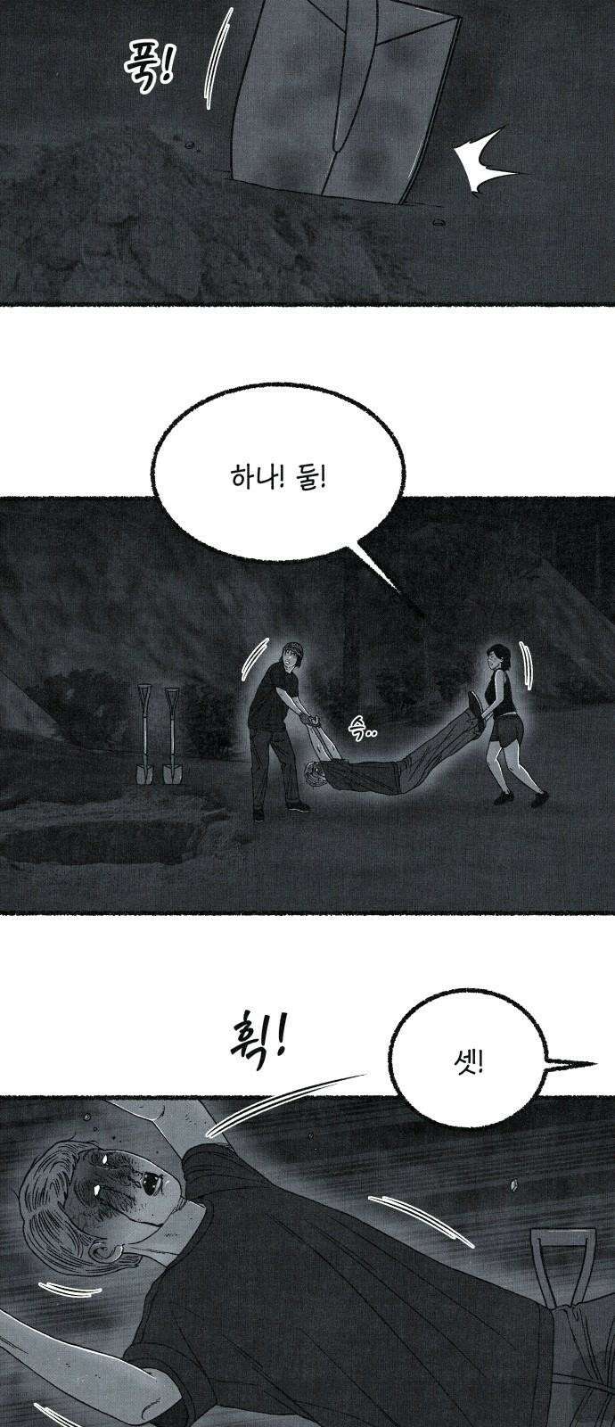 벌집 32화 46
