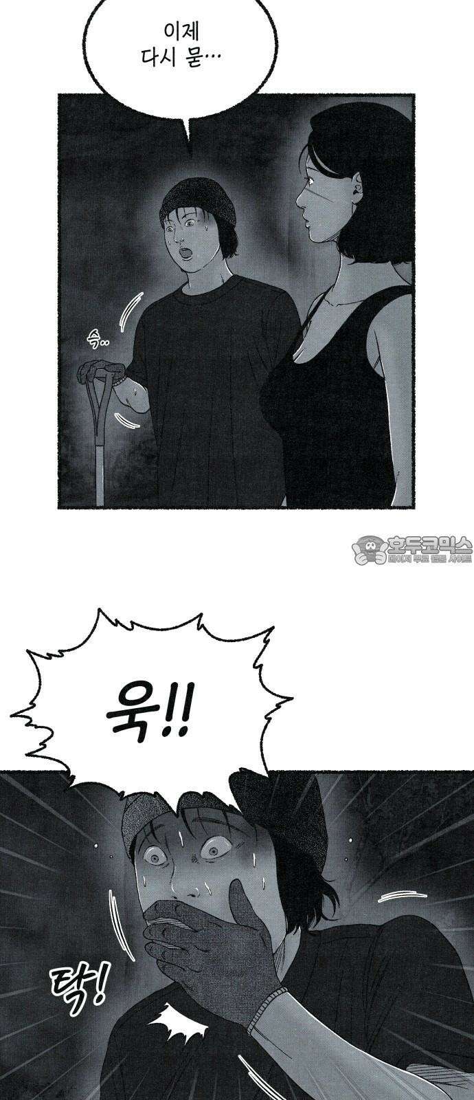 벌집 32화 48
