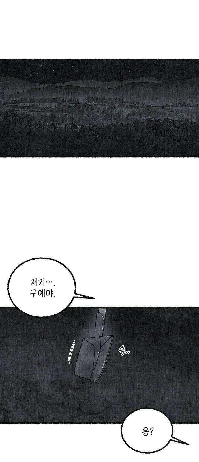 벌집 32화 52