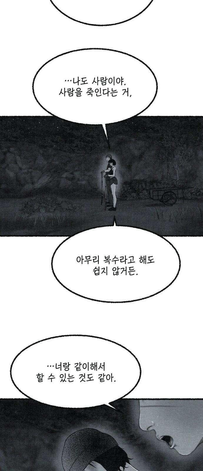 벌집 32화 64