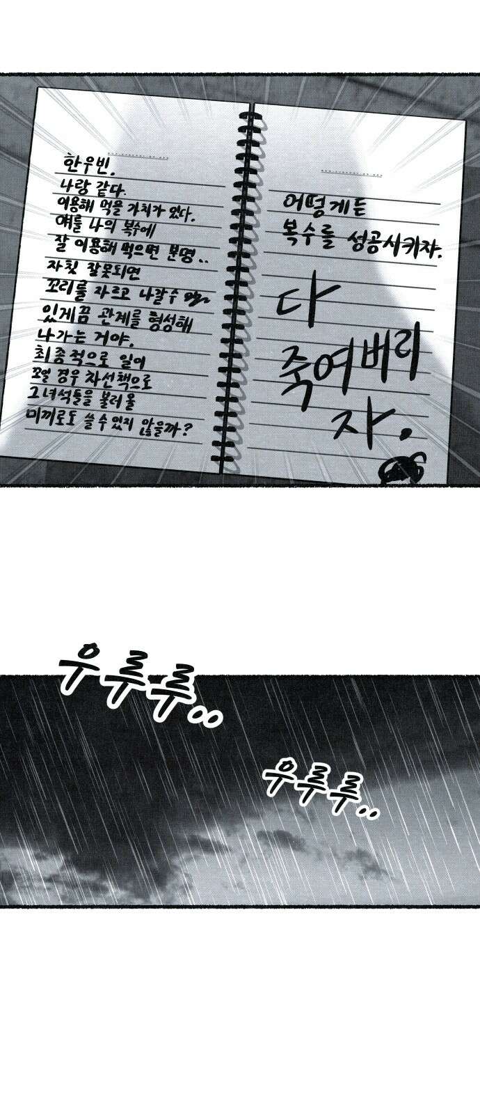 벌집 42화 1