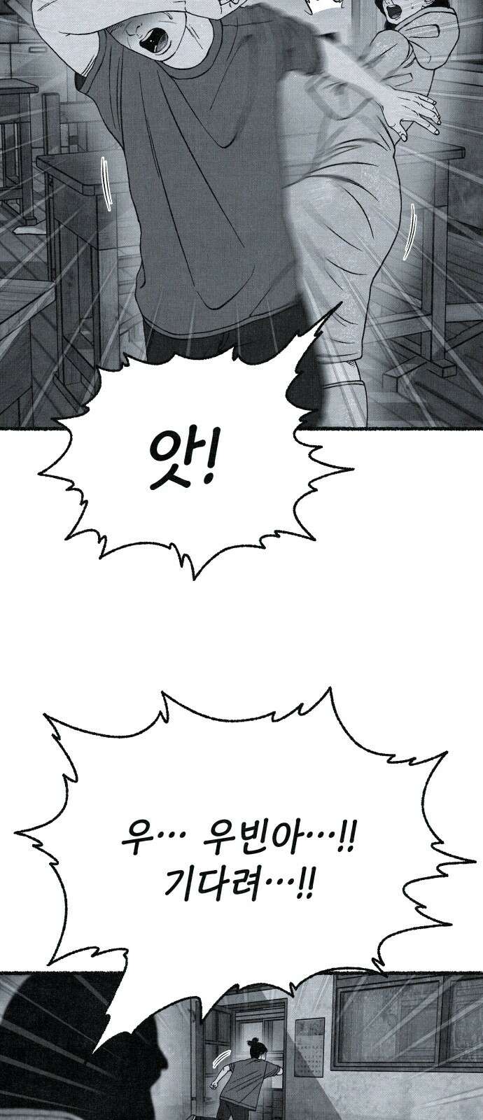 벌집 42화 6