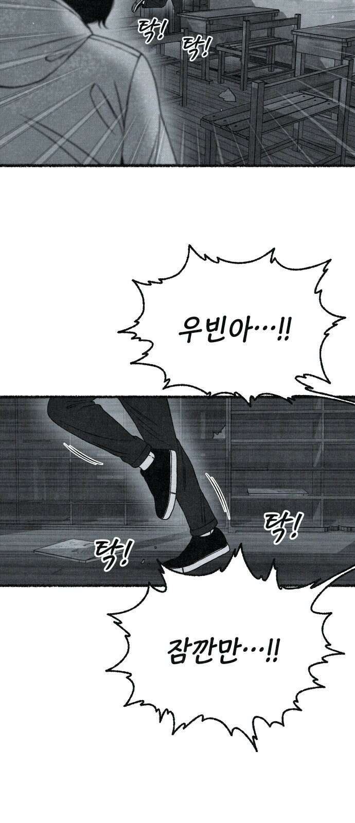벌집 42화 7