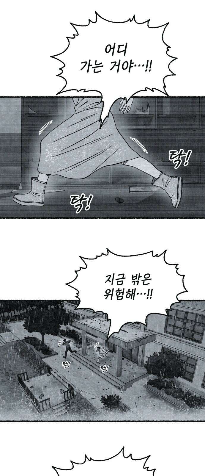 벌집 42화 8