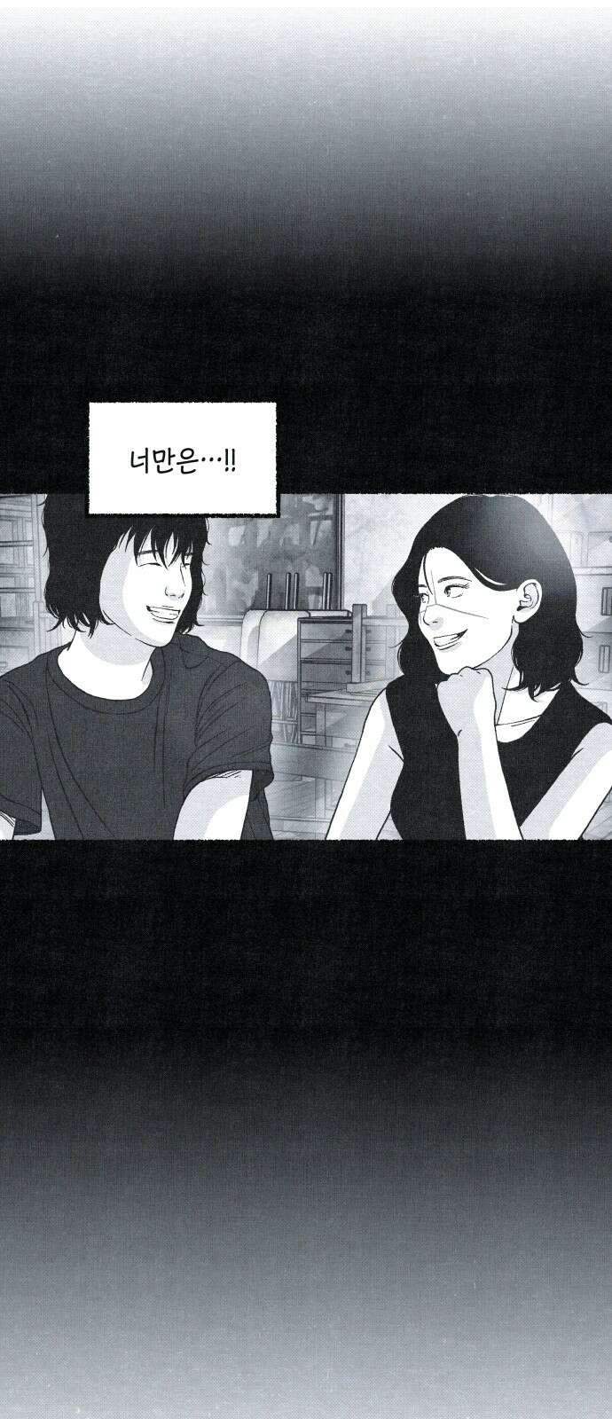 벌집 42화 10