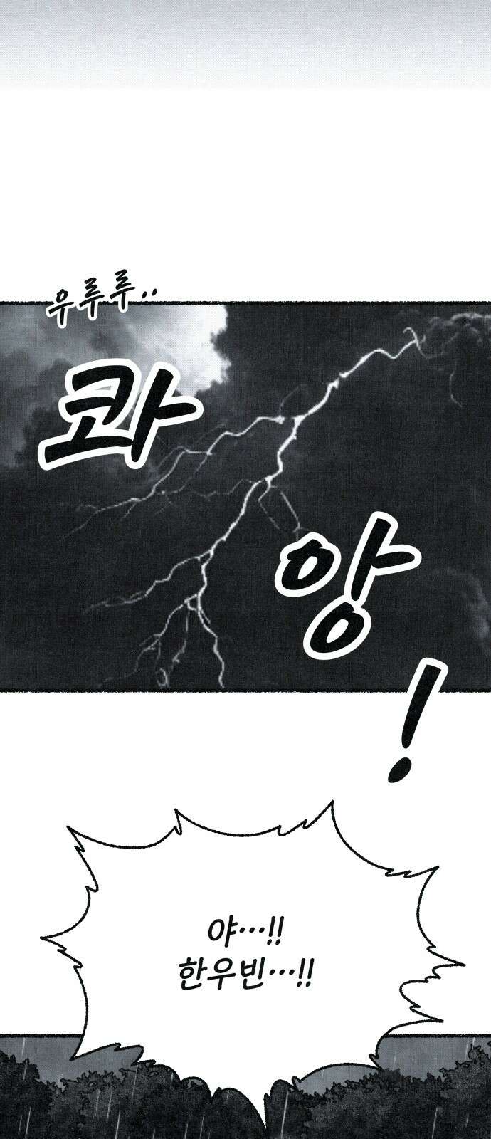 벌집 42화 11