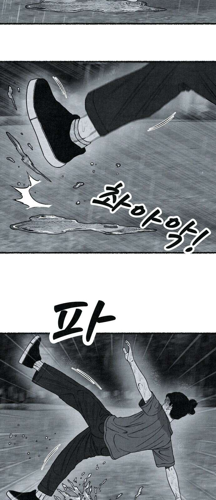 벌집 42화 13