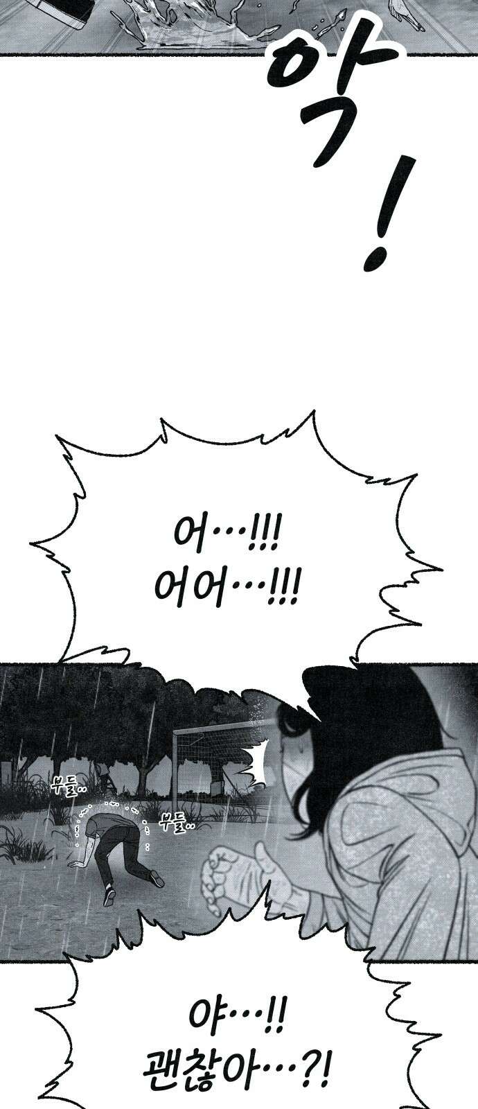 벌집 42화 14