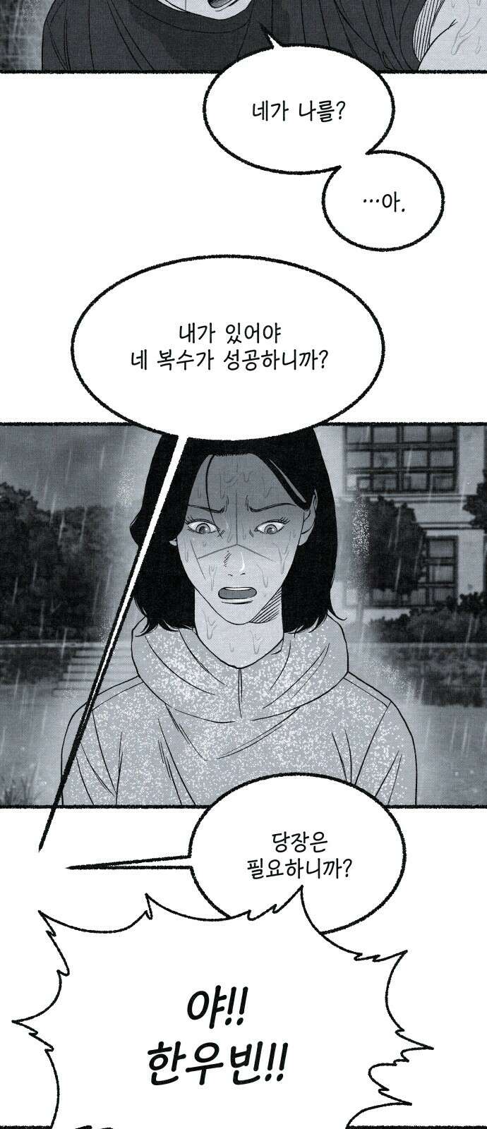 벌집 42화 19