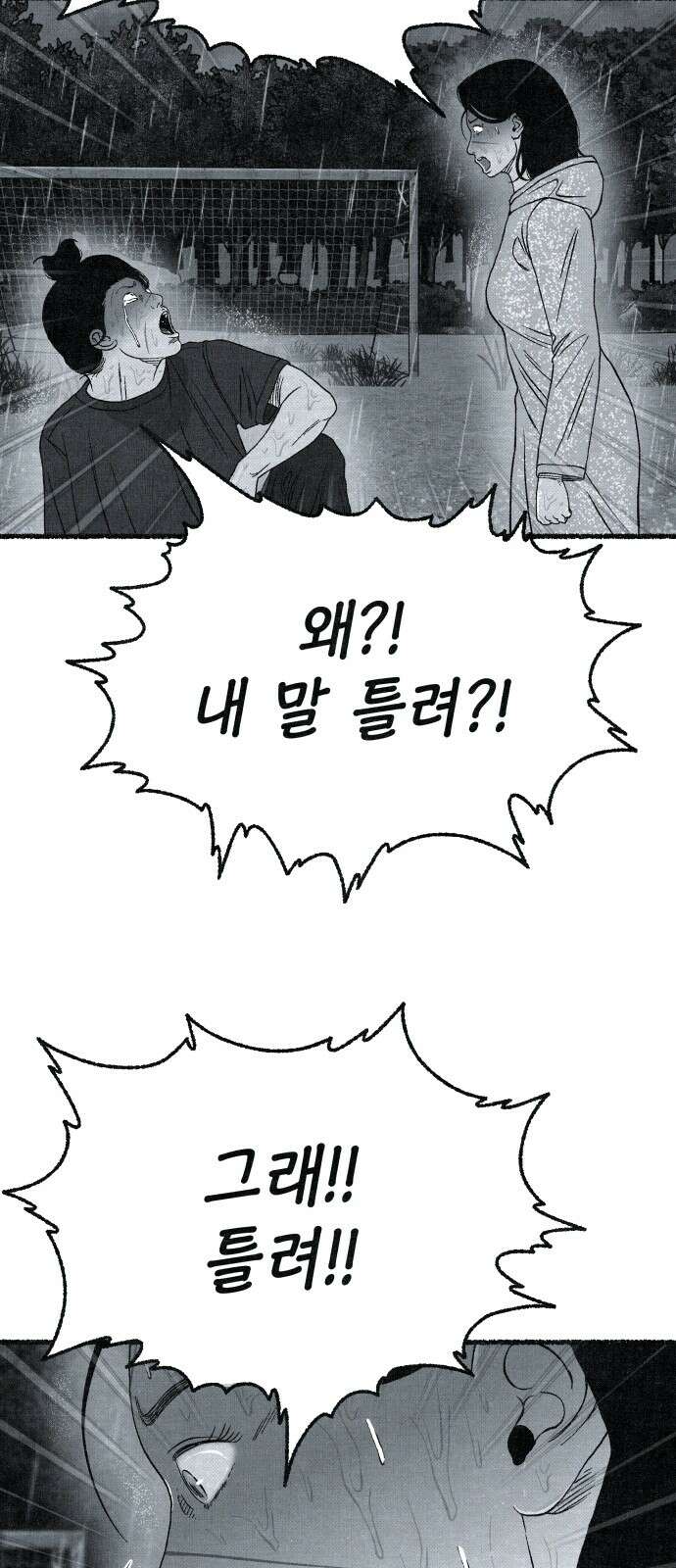 벌집 42화 20