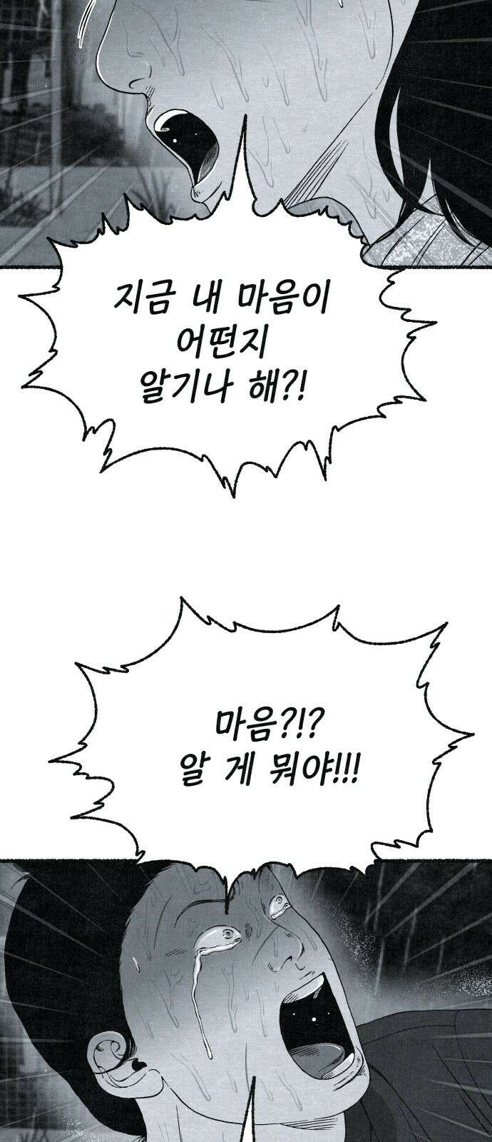 벌집 42화 21
